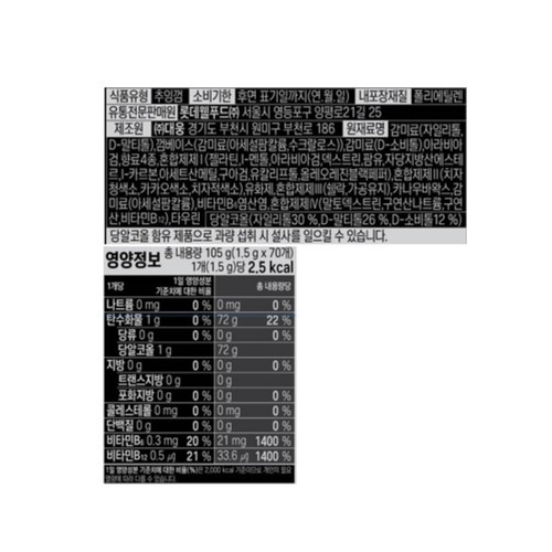 롯데 졸음번쩍껌 제로제로 리필 (105G)