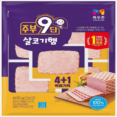 목우촌 주부9단 살코기햄 (600G)