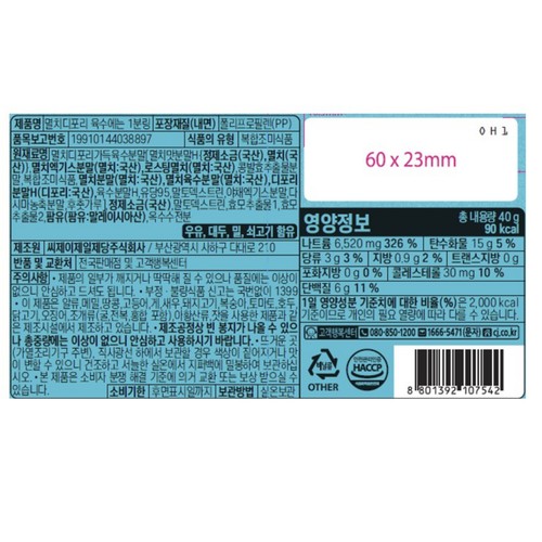 백설 멸치디포리가득 육수에는 1분링 (40G)