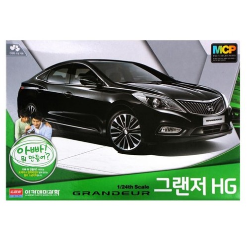 1/24 그랜저HG (8세이상)