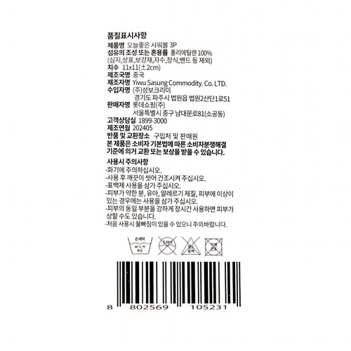 오늘좋은 샤워볼 3P (35G)