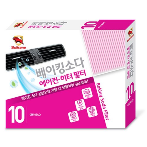 불스원 베이킹소다필터 10호