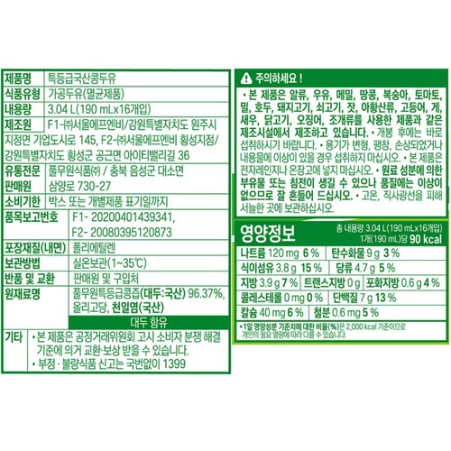 풀무원 특등급국산콩두유 (190ML*16입)