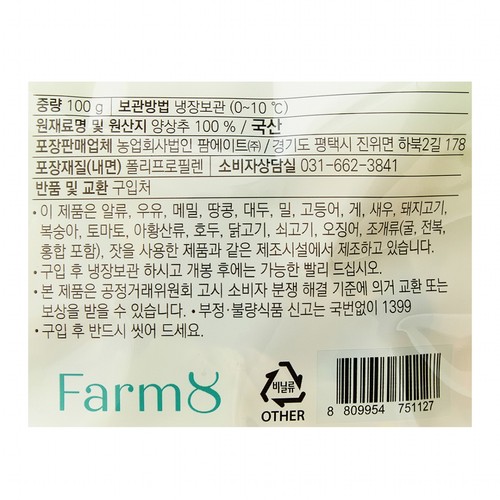 양상추 샐러드 (100G/봉)