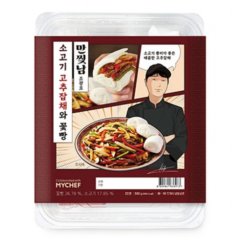 마이셰프 만찢남 소고기 고추잡채와 꽃빵 (560G)