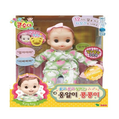 영실업 옹알이콩콩이 (3세이상)