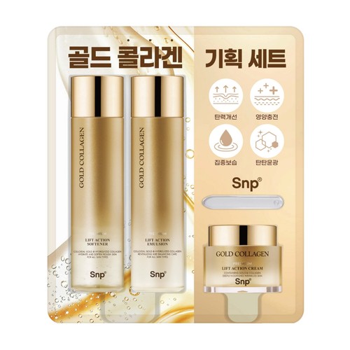SNP 골드 콜라겐 3종 기획 세트 (150ML+150ML+50M)