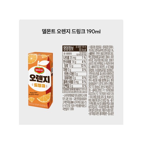 델몬트 드링크 (오렌지) (190ML*4입)