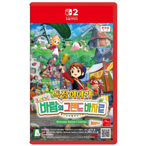 닌텐도 NS2 목장이야기 그랜드바자르