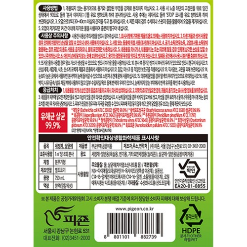 무균무때 곰팡이용 (750ML)