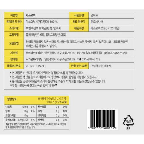 야마끼 가쓰오부시 팩 (2G*20입)