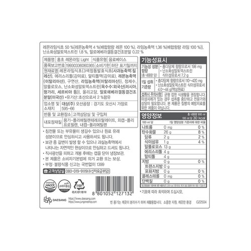 청정원 홍초 저당 레몬&라임 (900ML)