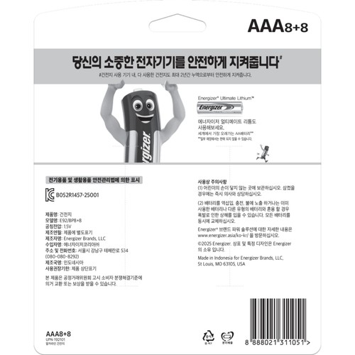 공구핫딜 에너자이저 맥스 AAA (8+8입)