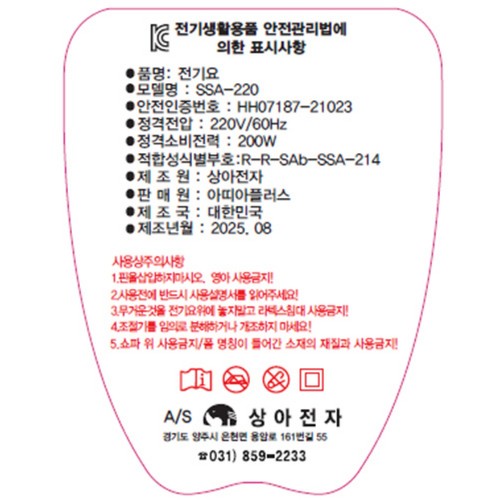 아띠아 탄소열선 극세사 전기요(더블) (135*180CM)