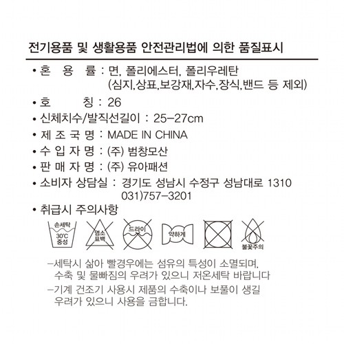 GREY/26 코닥 남성 라인 단목양말 3매 (3매)