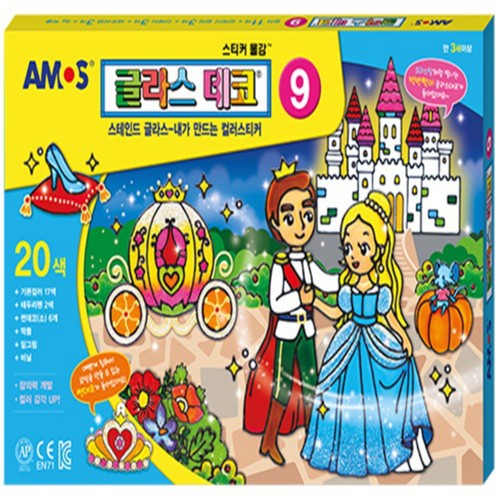 글라스데코 9번 대용량세트