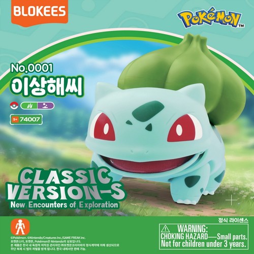포켓몬 포켓몬 블로키이상해씨S (9세이상)