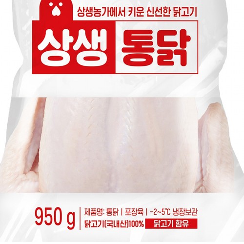 [농할할인가 5,592원] 상생통닭 백숙용 (950G)
