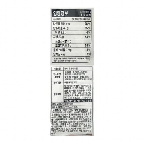 오늘좋은 새우스낵 (80G)