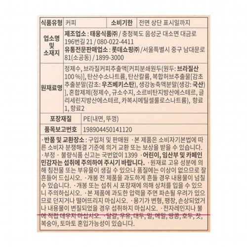오늘좋은 아메리카노 리얼블랙 (2.1L)