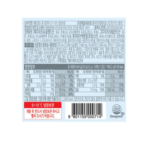 덴마크 고단백치즈 키캡 키링 기획 (220G*2)