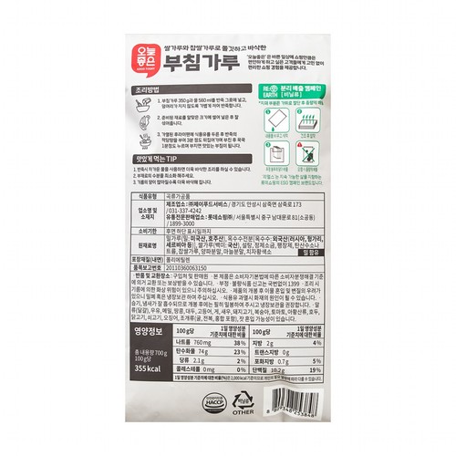 오늘좋은 부침가루 (700G)