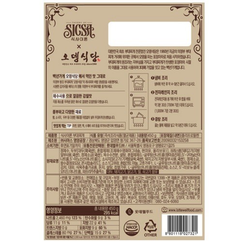 롯데 식사이론 의정부식 부대찌개 (450G)