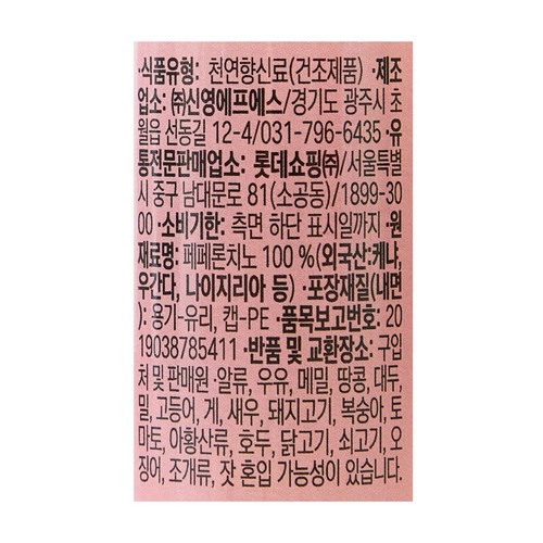 오늘좋은 페페론치노 (22G)