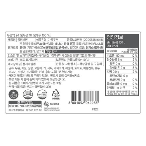 대상 청정원 콩담백면 (150G)