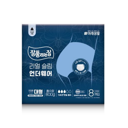 르웨이 안심 슬림 언더웨어 (대형) (8입)