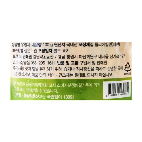 우엉차 (100G)