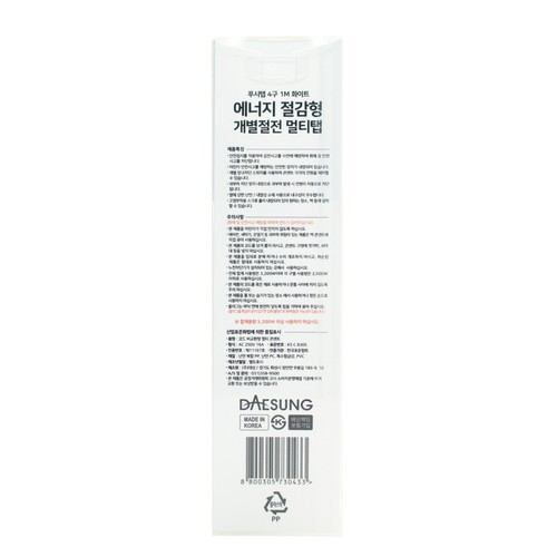 V2 푸시탭 화이트 (4구1M) (AC 250V 16A)