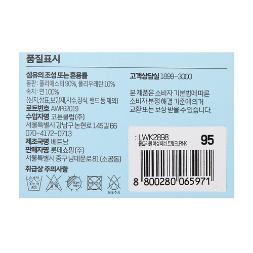 BLUE/100 오늘좋은 쿨 여성 메쉬 트렁크