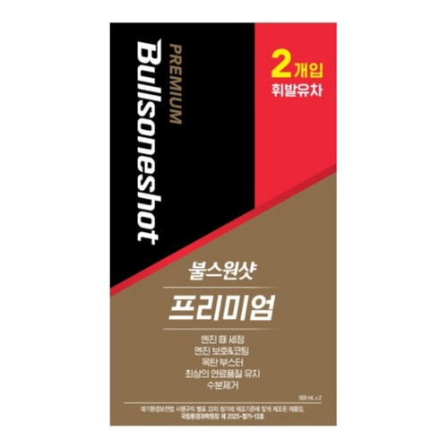 불스원샷 프리미엄 휘발유 (2P)