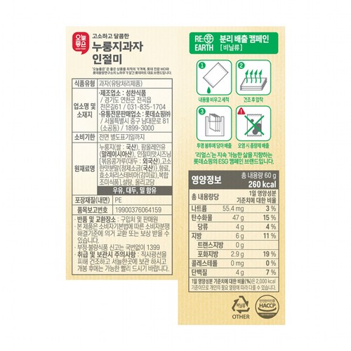 오늘좋은 누룽지과자 인절미 (60G)