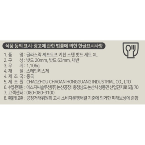 글라스락 키친 스텐밧드 (특대)