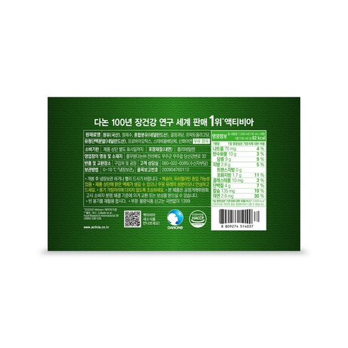 풀무원다논 액티비아 드링크 플레인 (130ML*8입)