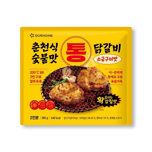 아워홈 춘천식 통닭갈비 소금구이 (380G)