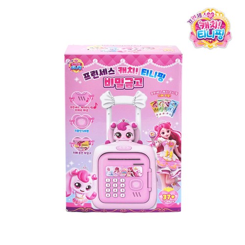 캐치티니핑 프린세스 티니핑 비밀금고