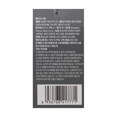 오늘좋은 아이스박스 (12L)
