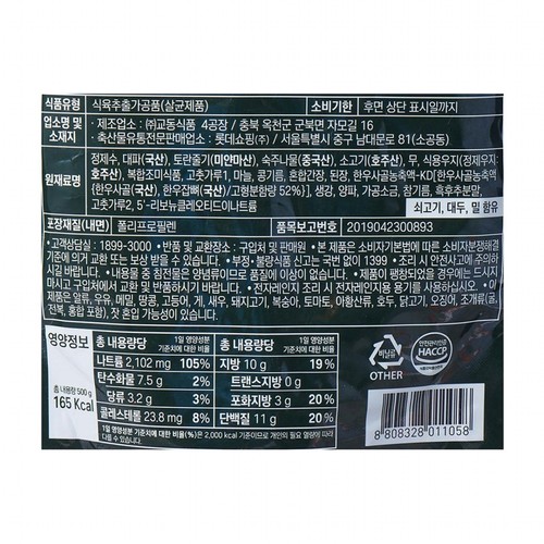 요리하다 정통소고기 육개장 (500G)