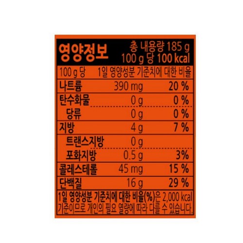 동원 마일드참치 프레시 (185G)