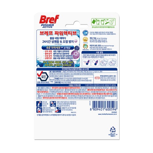 브레프 파워액티브 (라벤더) (50G*2입)