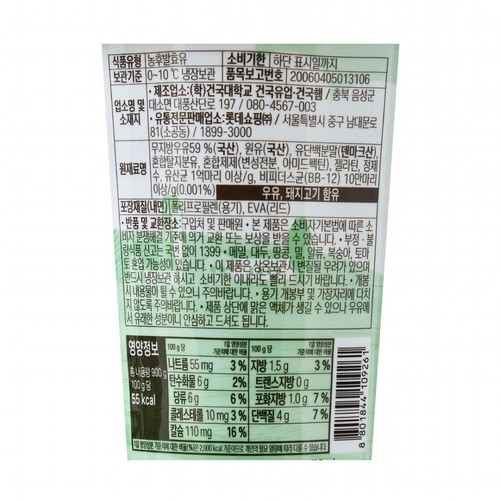 오늘좋은 플레인요거트 저지방 (900G)