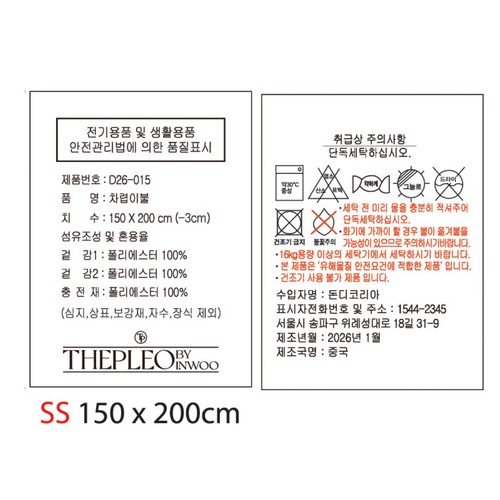더플레오 디아가든 차렵이불 3종세트(민트)S (150*200CM)
