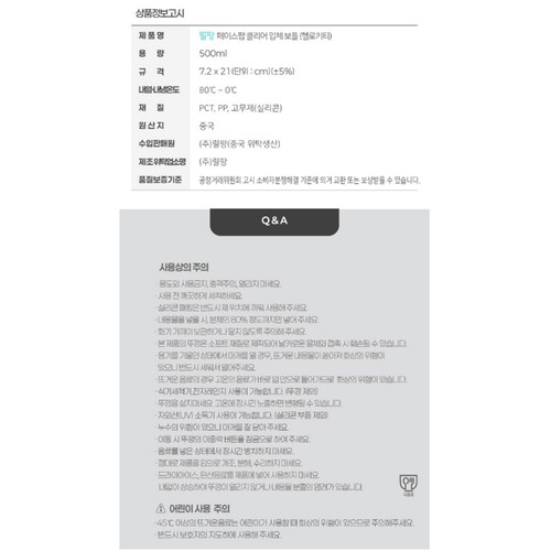 산리오 릴팡페이스팝 트라이탄 입체보틀(헬로키티)