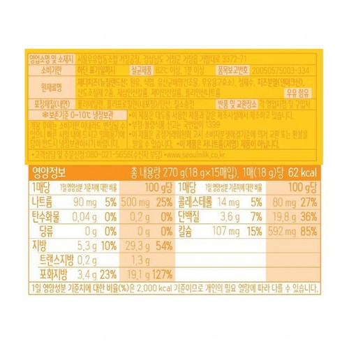 서울우유 짜지 않아 건강한치즈 (270G)