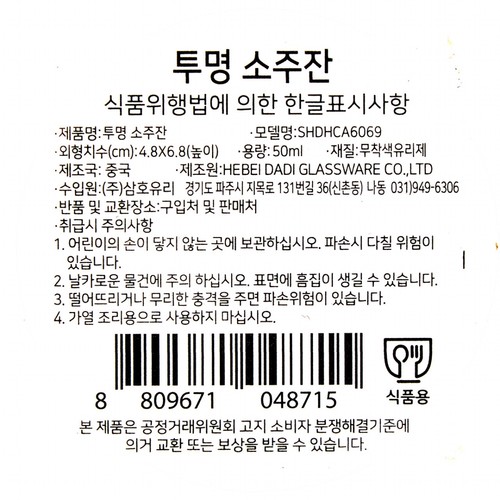 오늘좋은 고블렛잔 (40ML)