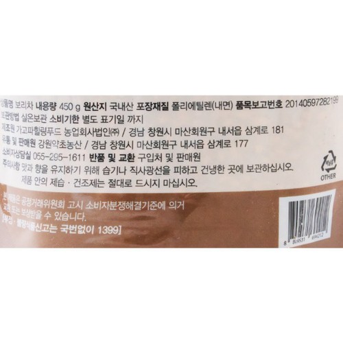 보리차 (450G)