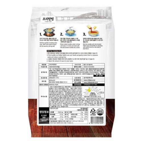 칠갑농산 부산비빔밀면 (566G)